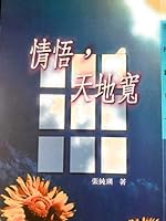 World wide love Gordon - the Sanmin Series 210 9571432237 Book Cover