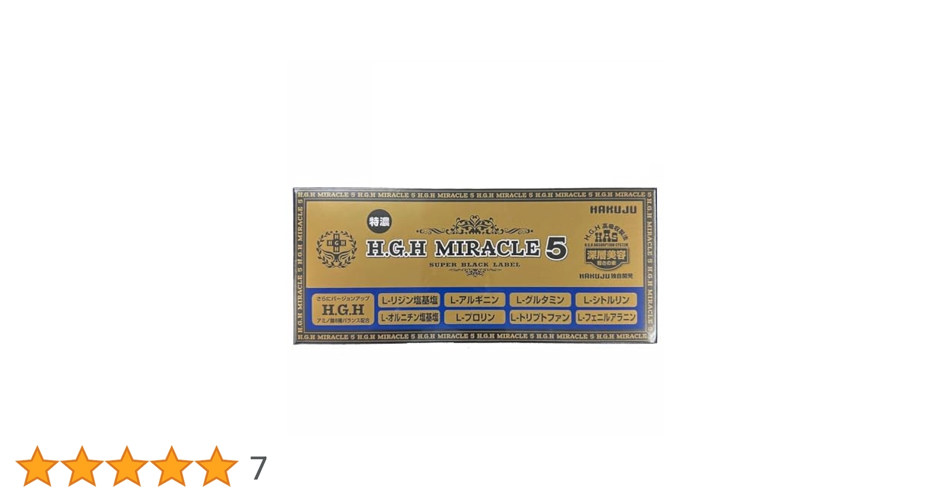 定価15768円  HGH h.g.h miracle  ミラクル HGH MIRACLE SUPER X1 1箱 18g×31袋 エイチジーエイチ ミラクル