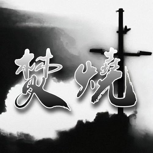 羽人の詩　Song of Hanebito NFT Picture Book 「SPACE SHIP'S CAT Zitto & Gatito」 - YouTube