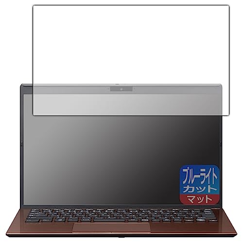 PDA�H�[ VAIO SX14 (VJS146�V���[�Y) (14.0�^���C�h�E2023�N6���������f��) �Ή� �u���[���C�g�J�b�g[���˒ጸ] �ی� �t�B���� [��ʗp] ���{��