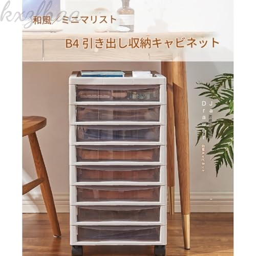 kxzlhaa B4 サイズに対応する引き出し式書類収納ケース。プラスチック製でキャスター付き、積み重ねも可能。卓上やオフィス、学校、家庭で書類や文具小物を整理し、デスクをスッキリさせる実用的なレターケースです (レベル4) [5]