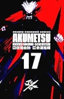 Akumetsu, Vol. 17 4253207979 Book Cover