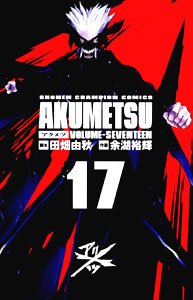 Akumetsu, Vol. 17 - Book #17 of the Akumetsu