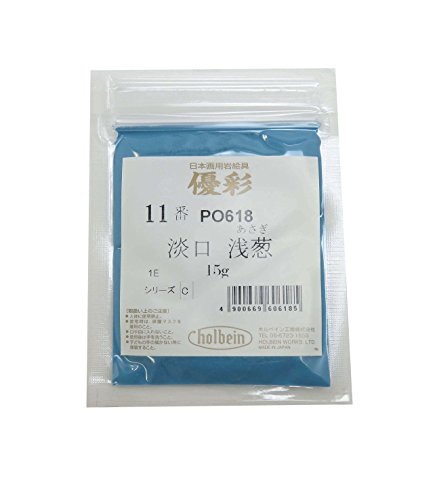 ホルベイン日本画用絵具 優彩 淡口浅葱 11番 PO618 15g 060618