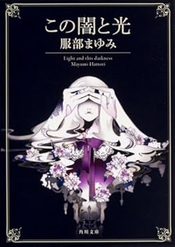 Paperback Bunko ????? (????) Book