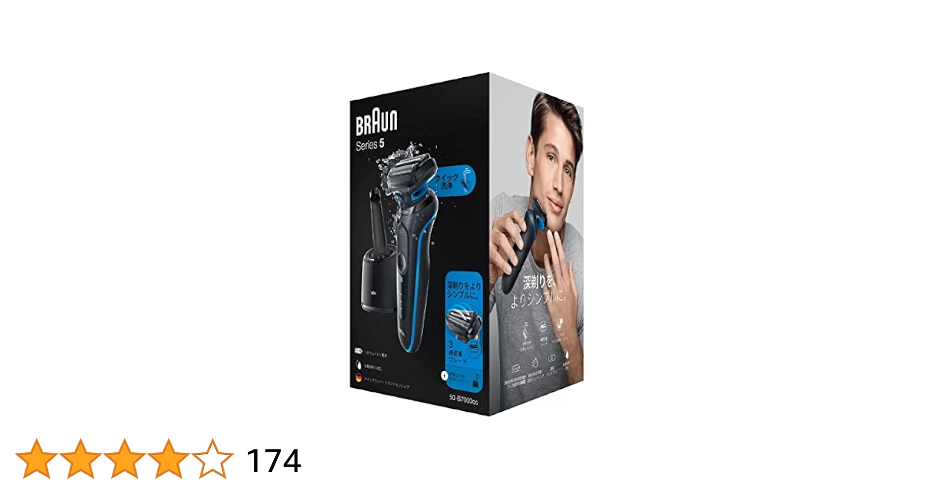 【ラスト！】BRAUN 50-B7000cc-v series-5-50-B7000cc-contents-