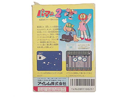 パーマン PART2 秘密結社マドー団をたおせ!の関連画像1