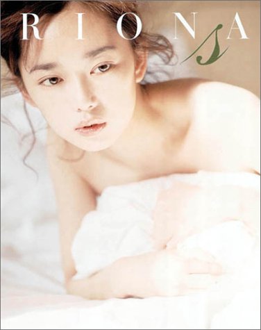 スマホ 無料電子書籍 RIONA(S)―葉月里緒菜写真集 バイ