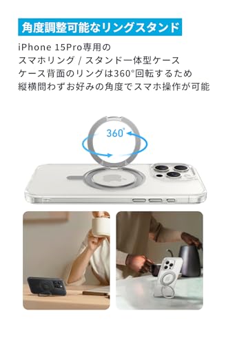 Anker MagGo Magnetic Case (360°リングスタンド, iPhone 15 Pro用) クリア MagSafe対応 リングスタンド付き スマホケース マグネット搭載/滑り止め / 360°落下保護/耐衝撃/高耐久性/黄ばみなし/米軍MIL規格/強磁力リング/隠し収納式 ワイヤレス充電対応