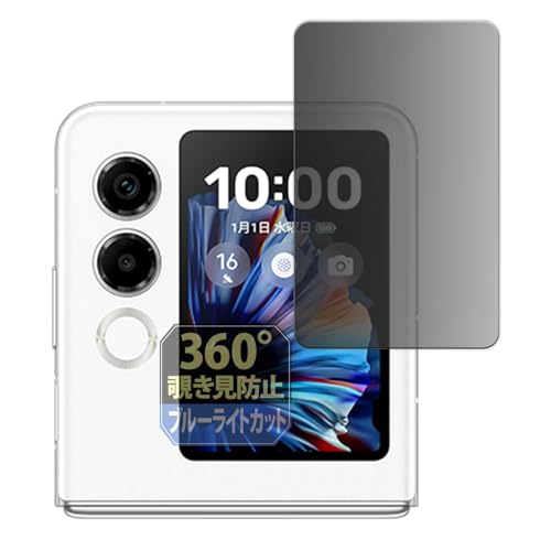 Leipsden ZTE nubia Flip 2 (�T�u�f�B�X�v���C) �Ή� Privacy Dome �ی� �t�B���� 360�x �`�����h�~ �v���C�o�V�[ ���˒ጸ ���{��