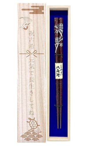 箸【八角ふくろう(赤)】デザイン桐箱・ラッピング付き 女性用 八角 八角箸 食洗 食洗機対応 古希 古希祝い 古稀 古稀祝い 70歳 70歳 こき お祝い 御祝 お母さん おかあさん 母 母親 まま ママ おばあちゃん 祖母 プレゼント ギフト 贈り物 は