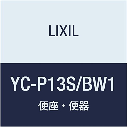 LIXIL(リクシル) INAX 一般洋風便器 ピュアホワイト YC-P13S/BW1