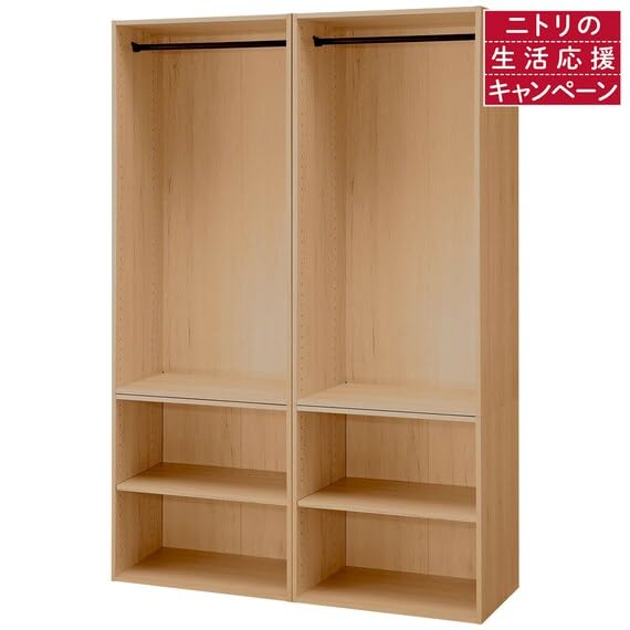 Nitori 8791525 N-Click Deep Wide 2-Level Light Brown