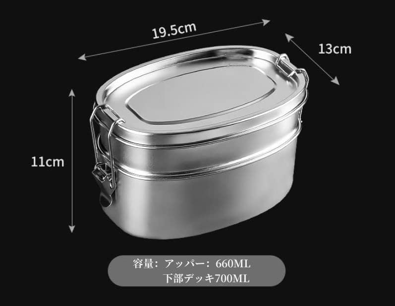 ランチ弁当箱ステンレス食品容器二重層ボックス収納ボックスごみ箱食器 (ダブルデッカー)
