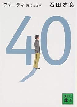 Again 40 wing (2006) ISBN: 4062133008 [Japanese Import]