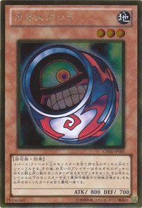 Amazon.co.jp: 遊戯王カード カオスポッド GS04-JP001GR : ホビー