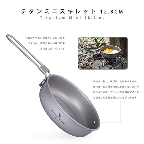 Boundless Voyage チタンフライパン Ti2061C
