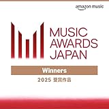 MUSIC AWARDS JAPAN 2025 受賞作品
