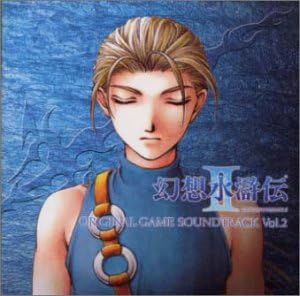 Amazon 幻想水滸伝ii 2 ゲーム ミュージック ゲーム ミュージック