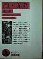 【中古】 Ｒａｉｎ/英光社（文京区）/ウィリアム・サマセット・モーム 劇場 | サマセット・モーム, William Somerset Maugham, 龍口 直