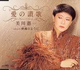 愛の讃歌 歌詞