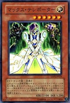 Amazon.co.jp: 遊戯王カード 【 マックス・テレポーター 】 EXP2-JP024