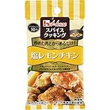 ハウス食品 塩レモンチキン 9.2g