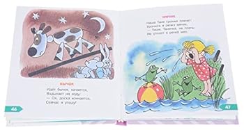 Hardcover Samym malen'kim malysham [Russian] Book