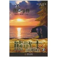 Xiong Wushi Bear Lake and Commander 2(Chinese Edition) 7543053314 Book Cover