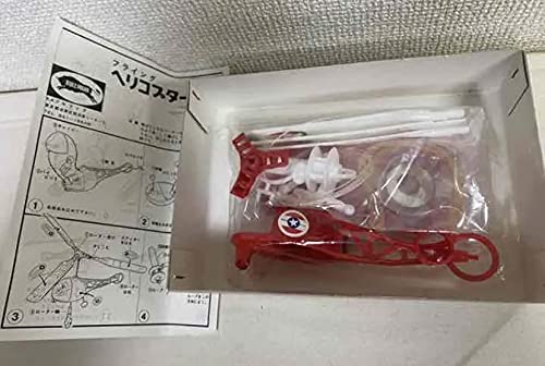 Amazon | レトロ ブルマァク フライングヘリコプター プラモ 未