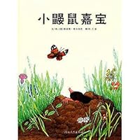 Mole Garbo 7543477025 Book Cover