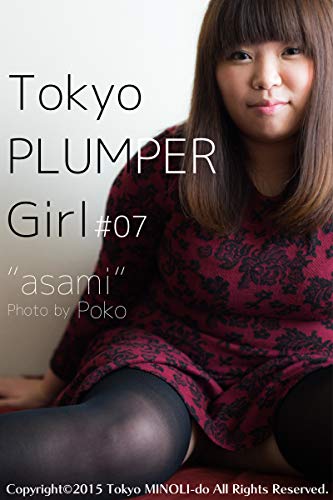 Tokyo PLUMPER Girl #07 -asami-: Chubby Women Photo Book (Tokyo MINOLI-do) (Japanese Edition)
