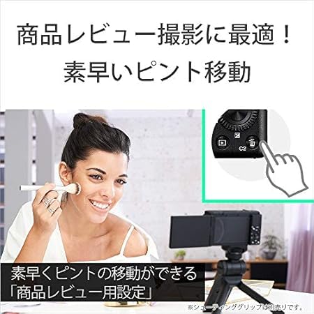 Amazon.co.jp: SONY(ソニー) コンパクトデジタルカメラ VLOGCAM Vlog用