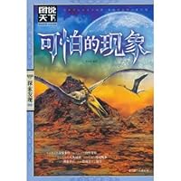 Terrible phenomenon(the diagram say world.Investigate a detection) (Chinese edidion) Pinyin: ke pa de xian xiang ( tu shuo tian xia. tan suo fa xian ) 7550213003 Book Cover