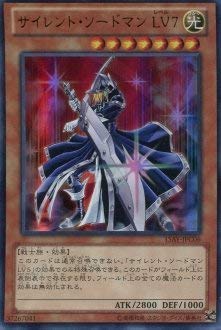Amazon.co.jp: 遊戯王OCG サイレント・ソードマン LV7 ウルトラレア