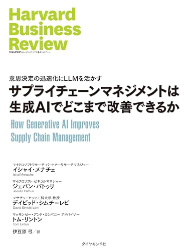 Amazon.com: ハーバード・ビジネス・レビュー編集部: books, biography