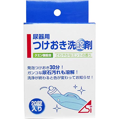 尿器つけおき洗錠剤 20錠入 尿器洗浄剤 つけおき洗浄 除菌 消臭 ケア用品 衛生用品 医療用具清潔 尿器専用 清潔ケア 抗菌作用 時短洗浄 簡単お手入れ 尿器消臭効果