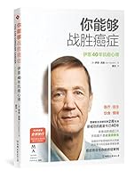 You can fight cancer - ??????? 7505737511 Book Cover