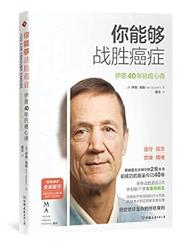 Paperback You can fight cancer - ??????? [Chinese] Book