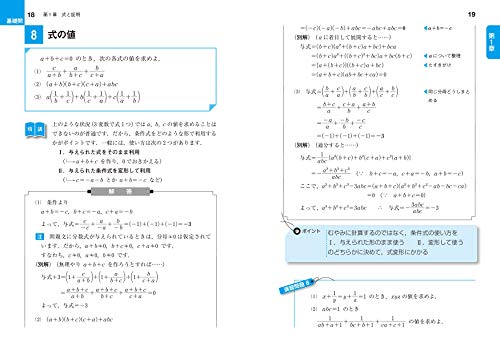 高校数学 問題集選びの３つのポイントと４段階おすすめ問題集 教科書より詳しい高校数学