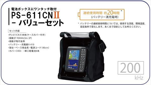 Amazon | ホンデックス 魚探 PS-611CN II-V 5型ワイドポータブル 