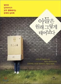 Unknown Binding Sons Are Born That way -¾?éÀº ¿ø·¡ ±?¸°Ô ž´Ù Book