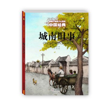 Paperback Most children can move the soul classic Wonderful China(Chinese Edition) [Chinese] Book