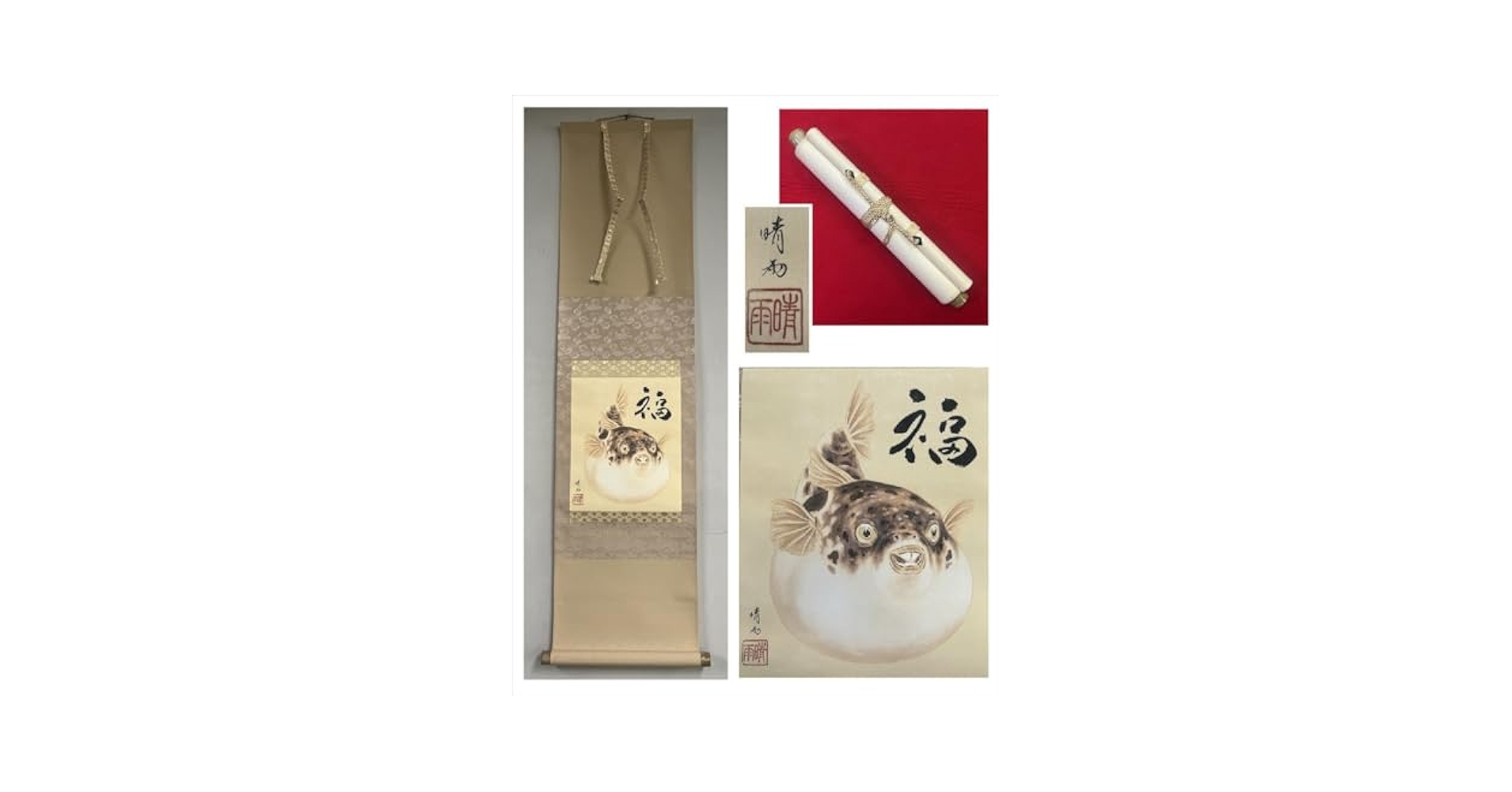 Amazon.co.jp: 日本画家広森晴雨福河豚画賛絹本d419茶道具古美術