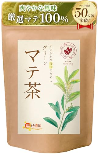温活農園 グリーン マテ茶 ティーバッグ (2g×40包/公式ブランド) グリーンマテ茶 マテ茶ティーバッグ マテ 茶 mate tea 茶葉のサムネイル