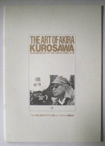 Amazon.co.jp: 映画パンフレット 「THE ART OF KUROSAWA/七人の侍完全