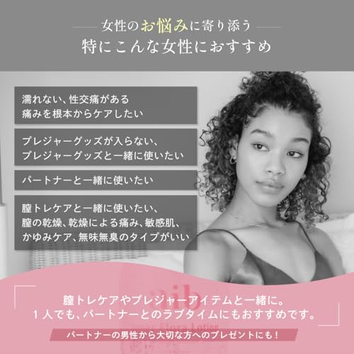 【産婦人科医推奨】aib(アイブ) インナー フローラ ローション 潤滑ジェル 潤滑ゼリー 乳酸菌配合 女性用 妊活 更年期 チューブタイプ 70ml 日本製 - 画像3