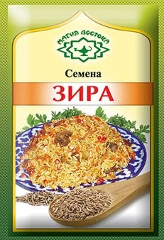 Imported Russian Spices Cumin Seeds (Pack of 5) 