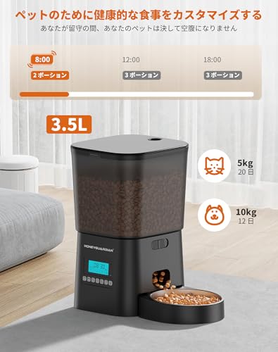 HONEYGUARDIAN ペット用自動給餌器 A23WB の商品画像 2