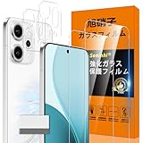 対応 OPPO Reno14 5G ガラスフィルム OPPO Reno 14 5G ガイド枠付き 指紋防止 【2*フィルム + 2*レンズ保護フィルム+ 1*クリーニングツール】国産旭硝子材質 OPPOReno14 5G 薄型 強化ガラス 高光沢 液晶 ケース 9H硬度 厚さ0.26mm超薄型 高透過率 気泡なし ラウンドエッジ加工 簡単貼り付け 3D Touch対応 SENXLL-Reno14 G05